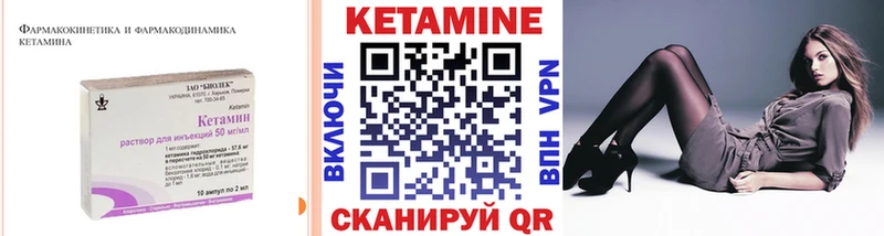 купить наркотики сайты  Кирово-Чепецк  КЕТАМИН VHQ 
