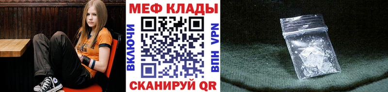 МЯУ-МЯУ кристаллы  маркетплейс какой сайт  Кирово-Чепецк 